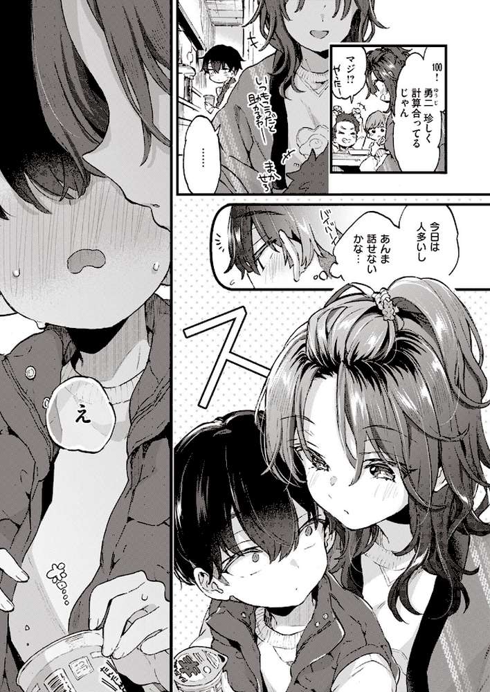 すいーと＆すぱいしー