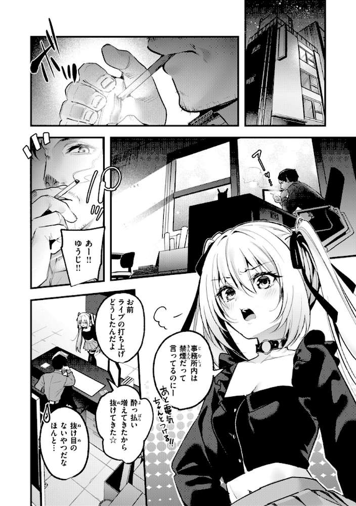 飴色プロローグ