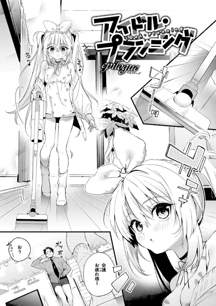 飴色プロローグ