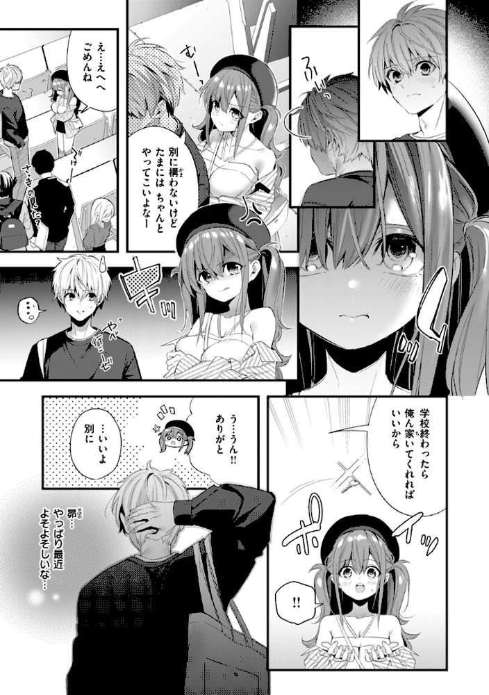 飴色プロローグ