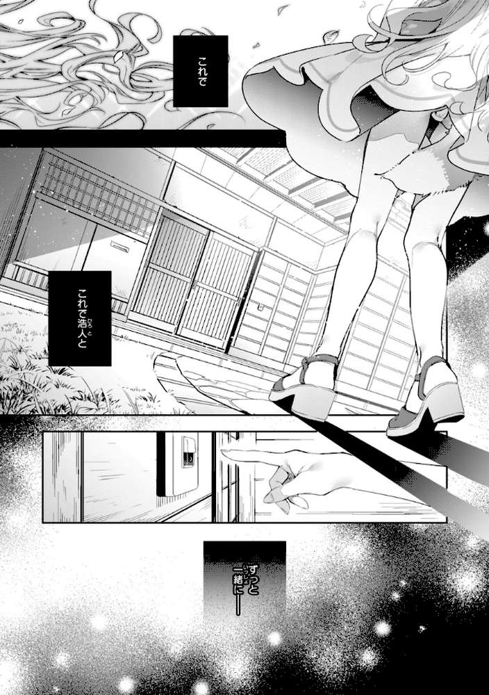 飴色プロローグ