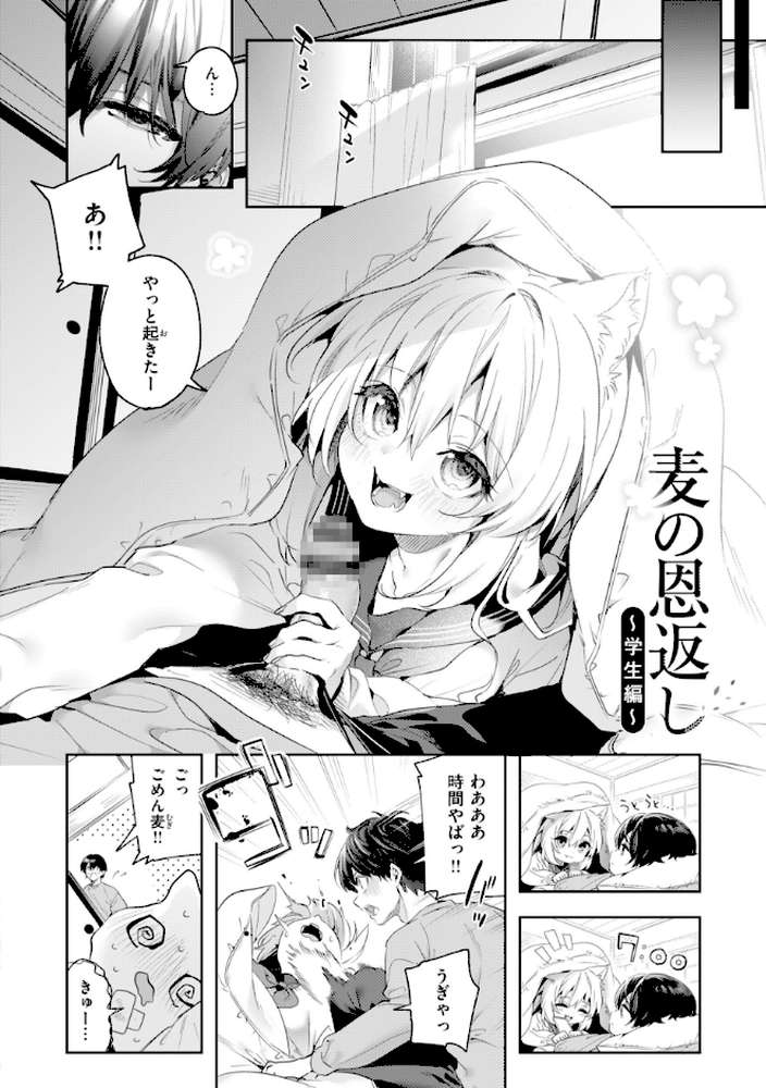 飴色プロローグ