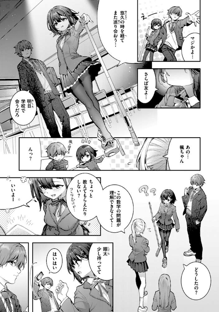 飴色プロローグ