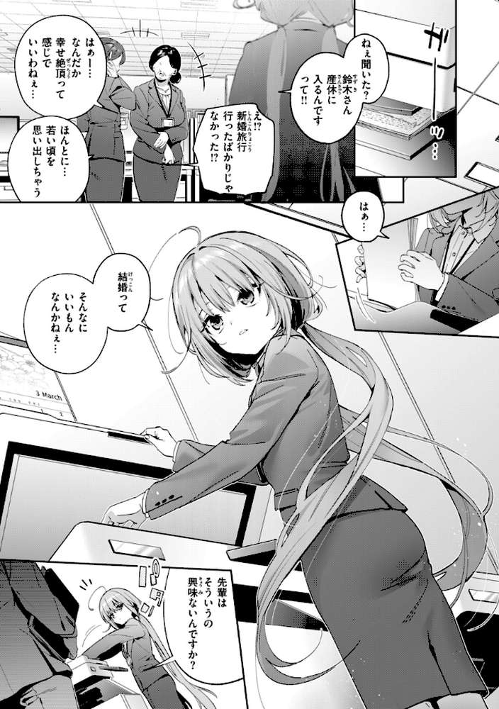 飴色プロローグ