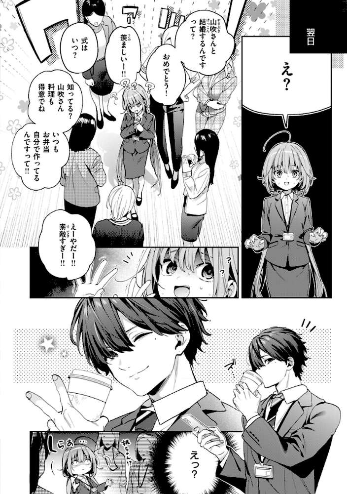 飴色プロローグ