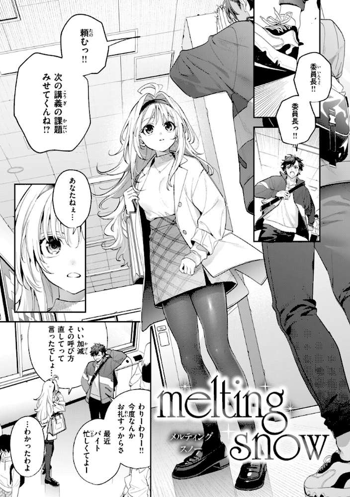 飴色プロローグ