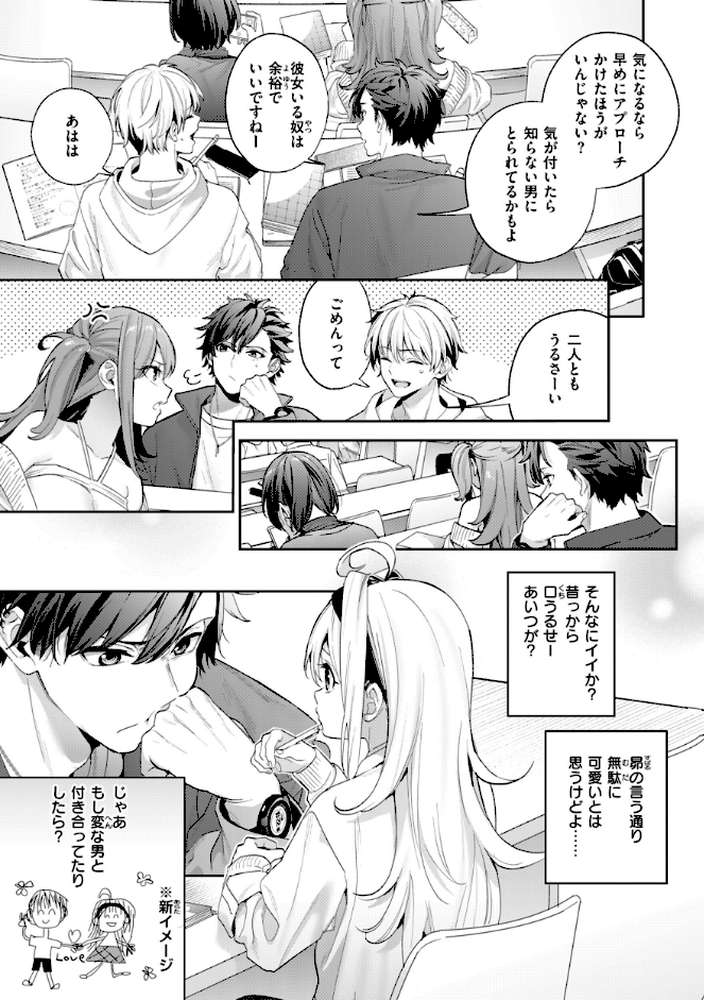 飴色プロローグ