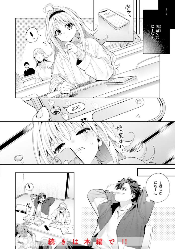 飴色プロローグ