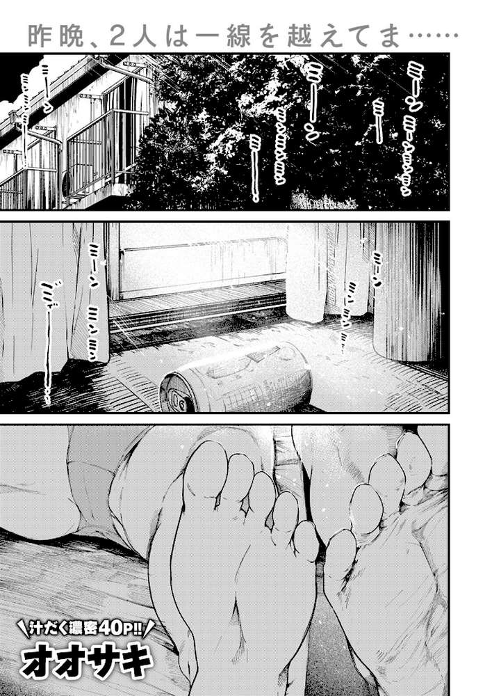 夏の日の六畳間