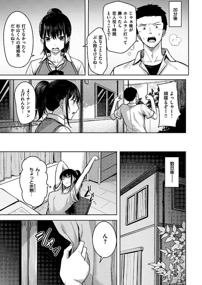 発熱【にこびぃ】 (p3)