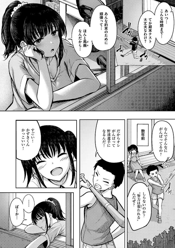 発熱【にこびぃ】 (p4)