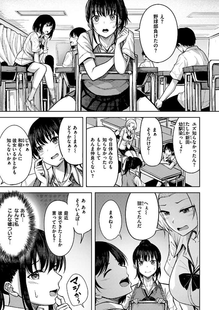 発熱【にこびぃ】 (p5)