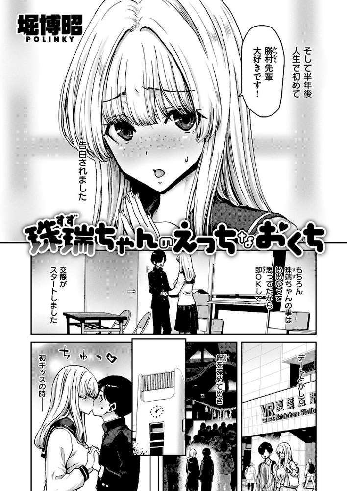 COMIC失楽天 2024年06月号【ブッチャーU utu 西沢みずき 堀博昭 椋】 (p17)