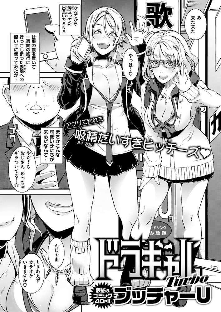 COMIC失楽天 2024年06月号【ブッチャーU utu 西沢みずき 堀博昭 椋】 (p3)