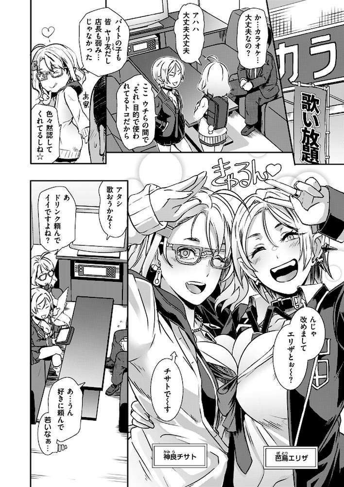 COMIC失楽天 2024年06月号【ブッチャーU utu 西沢みずき 堀博昭 椋】 (p4)