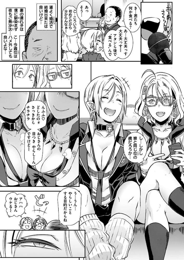 COMIC失楽天 2024年06月号【ブッチャーU utu 西沢みずき 堀博昭 椋】 (p5)