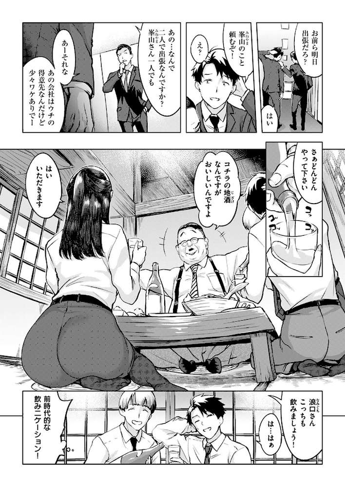 COMIC失楽天 2024年06月号【ブッチャーU utu 西沢みずき 堀博昭 椋】 (p11)
