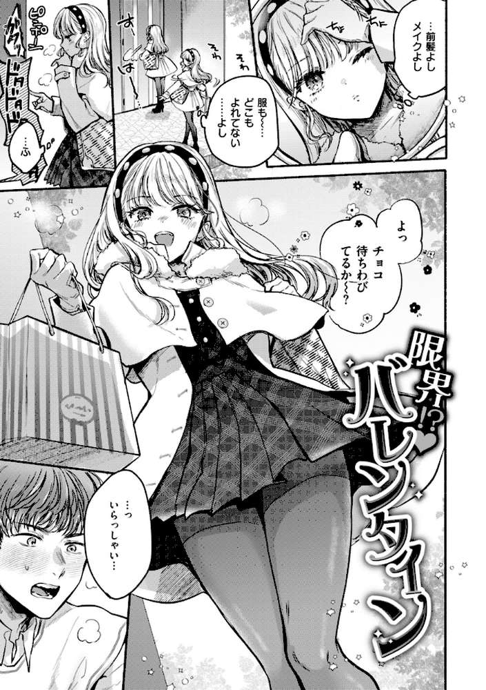 あまいろ あそーと