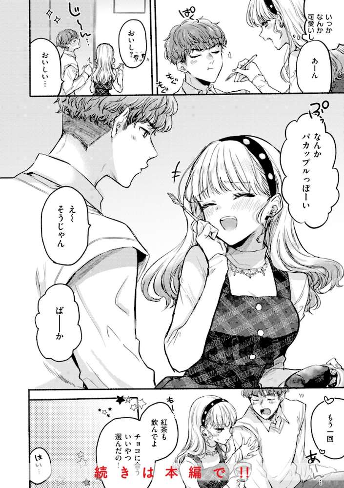 あまいろ あそーと