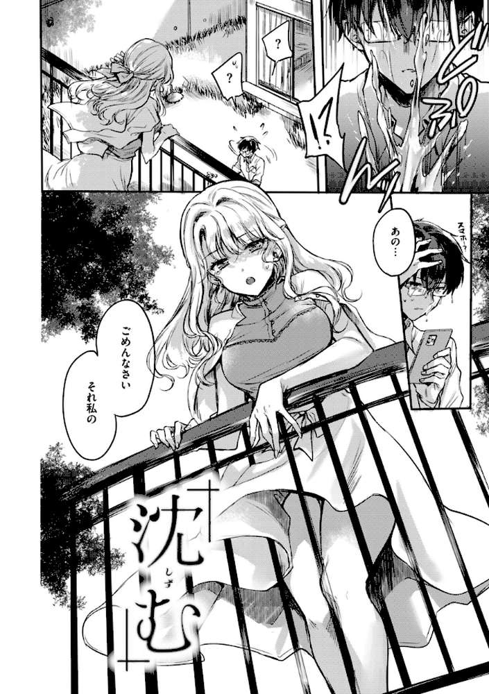 あまいろ あそーと