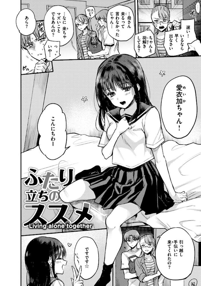 あまいろ あそーと