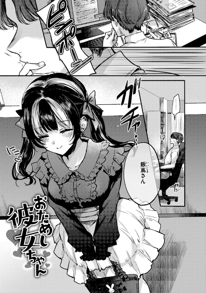 あまいろ あそーと