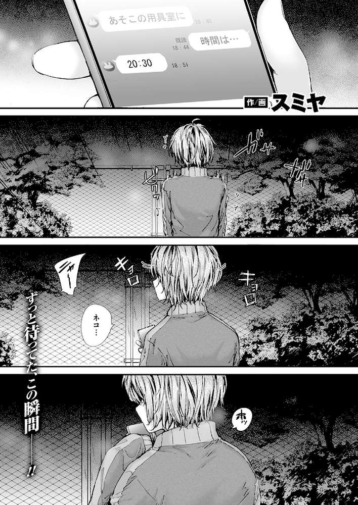 20:30【スミヤ】 (p1)