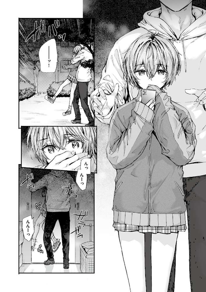 20:30【スミヤ】 (p2)