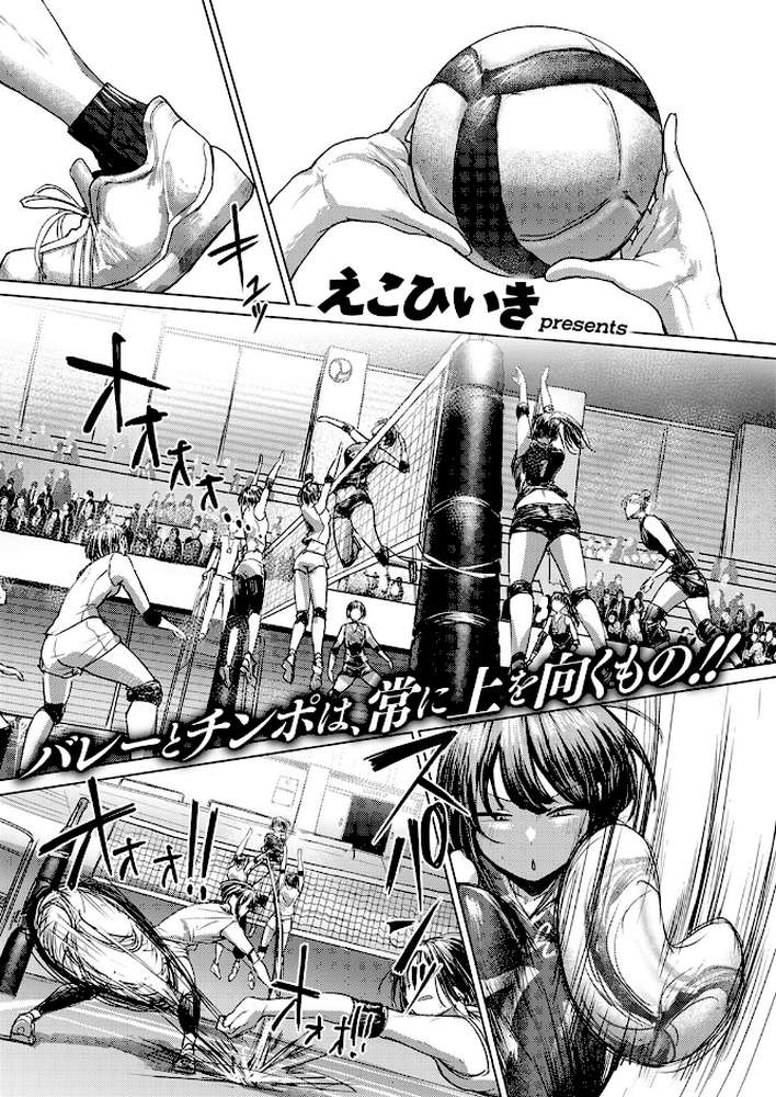 誰にも負けない私だけの王子様【えこひいき】 (p1)