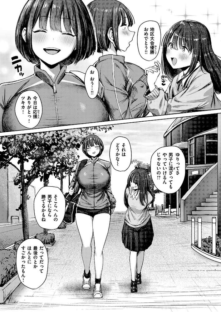 誰にも負けない私だけの王子様【えこひいき】 (p4)