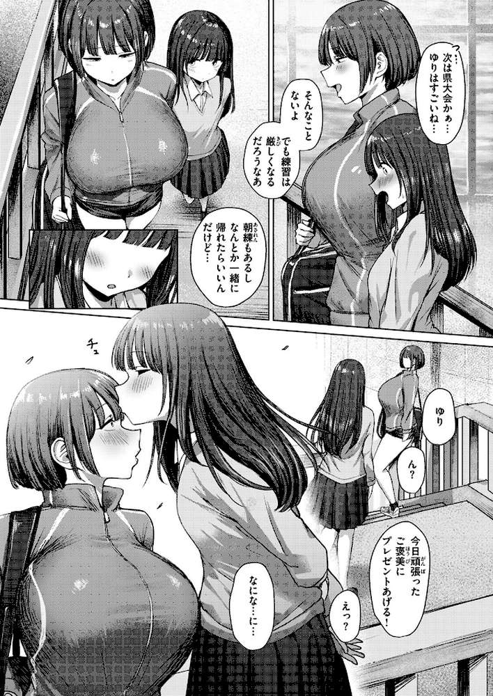 誰にも負けない私だけの王子様【えこひいき】 (p6)