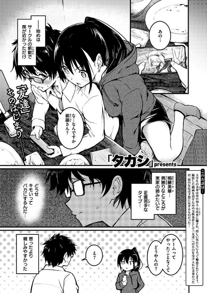 COMIC失楽天 2024年07月号