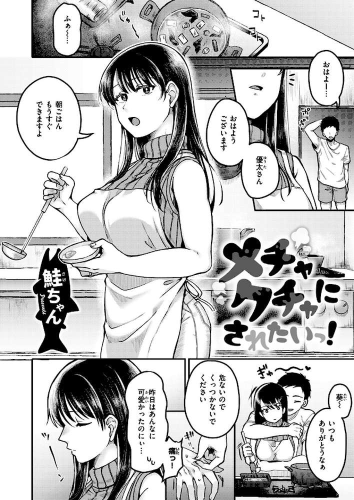 COMIC失楽天 2024年07月号