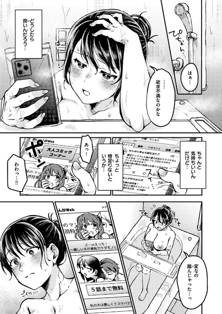 COMIC失楽天 2024年07月号