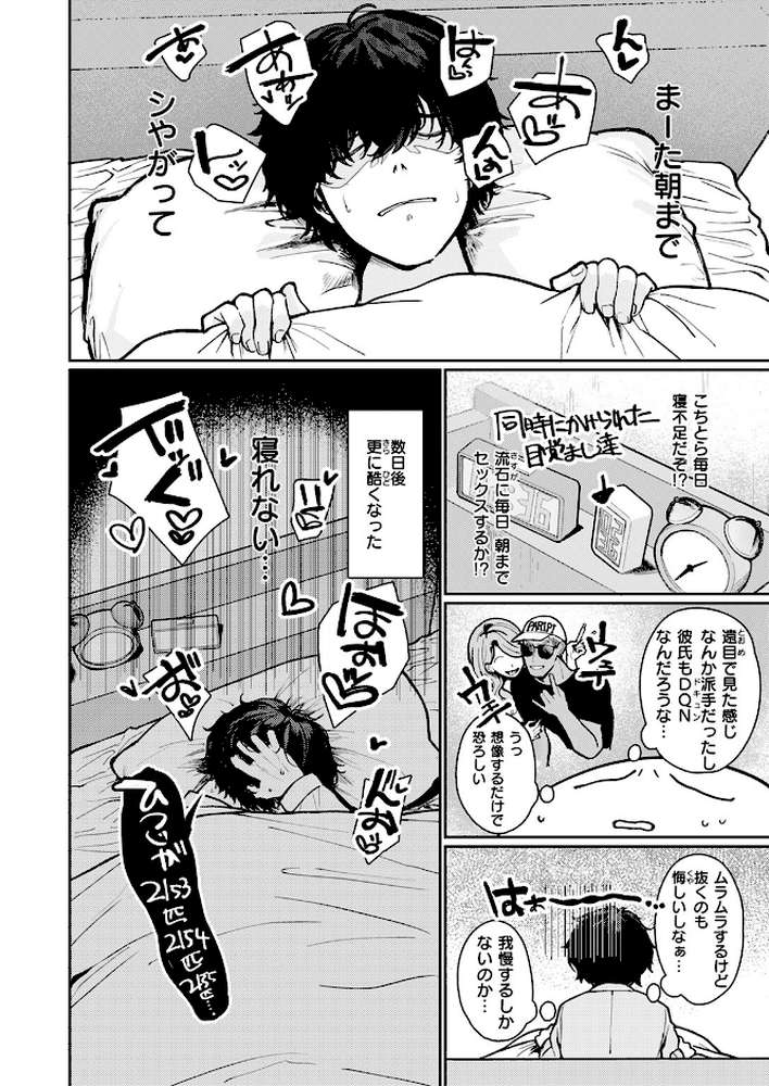 COMIC失楽天 2024年07月号