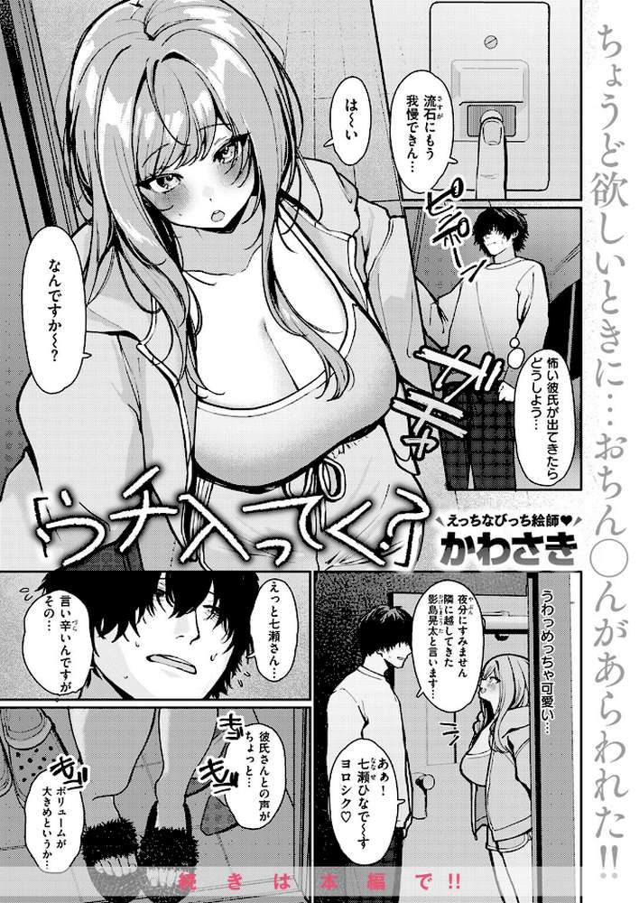 COMIC失楽天 2024年07月号