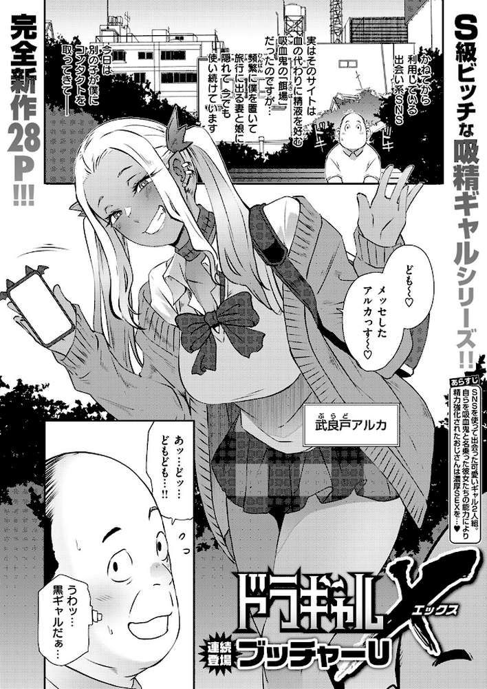 COMIC失楽天 2024年07月号