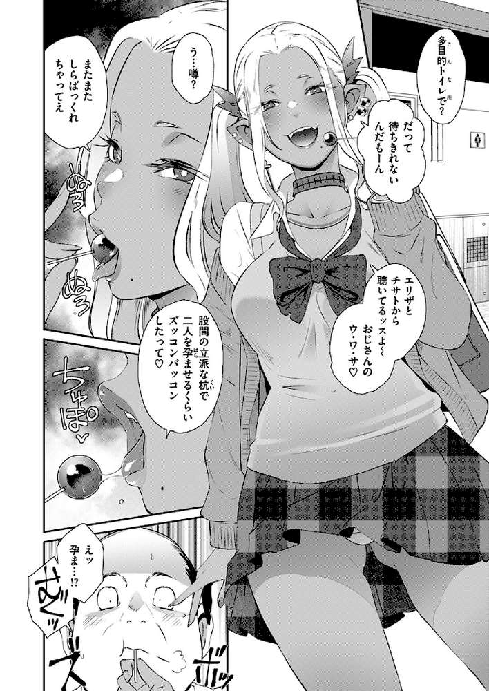 COMIC失楽天 2024年07月号