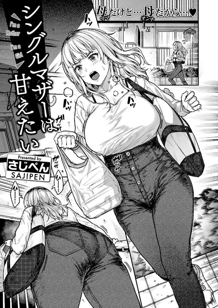 COMIC失楽天 2024年07月号