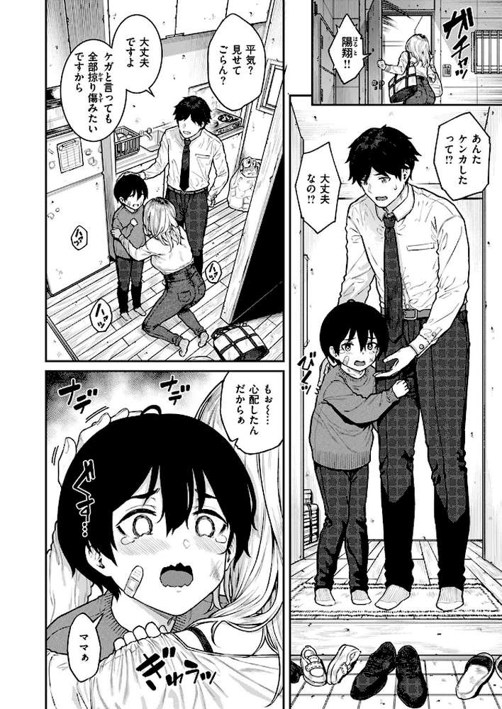 COMIC失楽天 2024年07月号