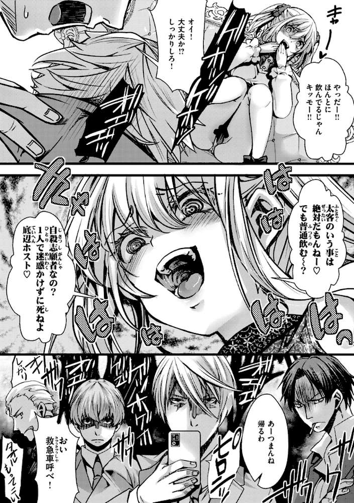 舐めプ女わからせマニュアル