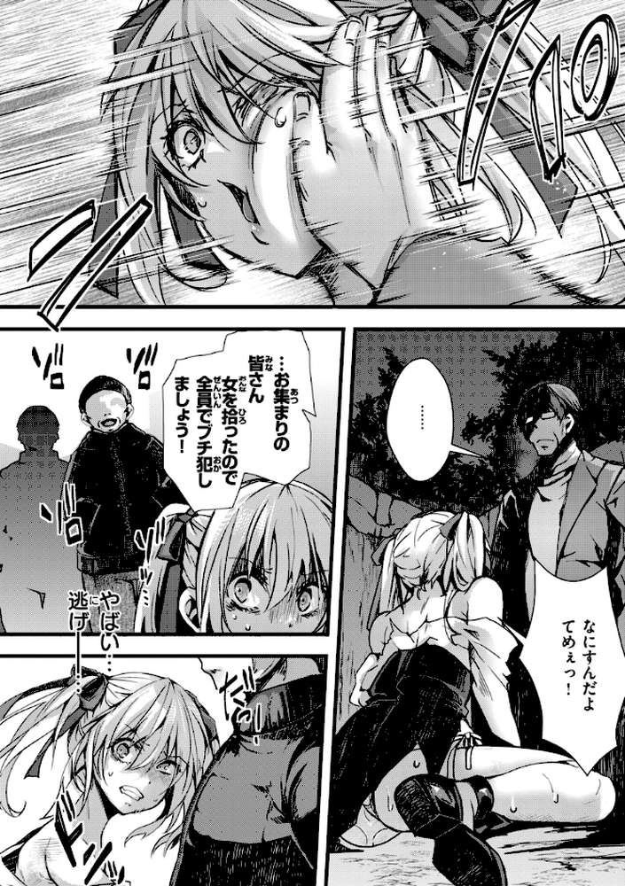 舐めプ女わからせマニュアル