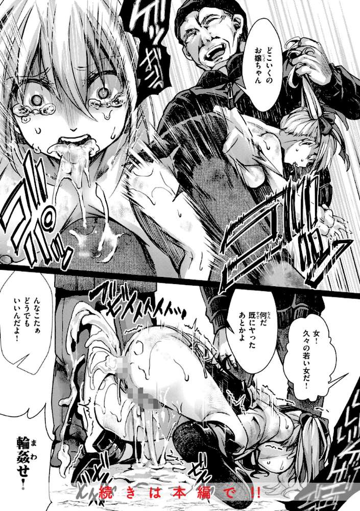 舐めプ女わからせマニュアル