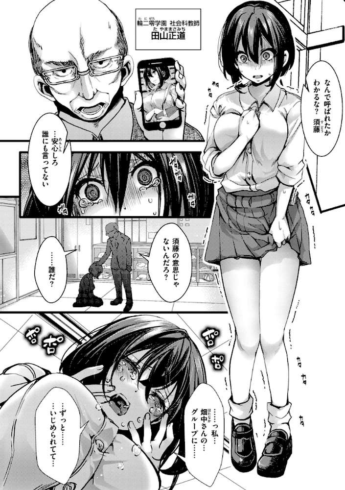 舐めプ女わからせマニュアル