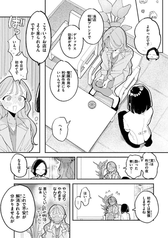 隣人がち〇ぽ借りに来る話【ぽちたろ】 (p19)