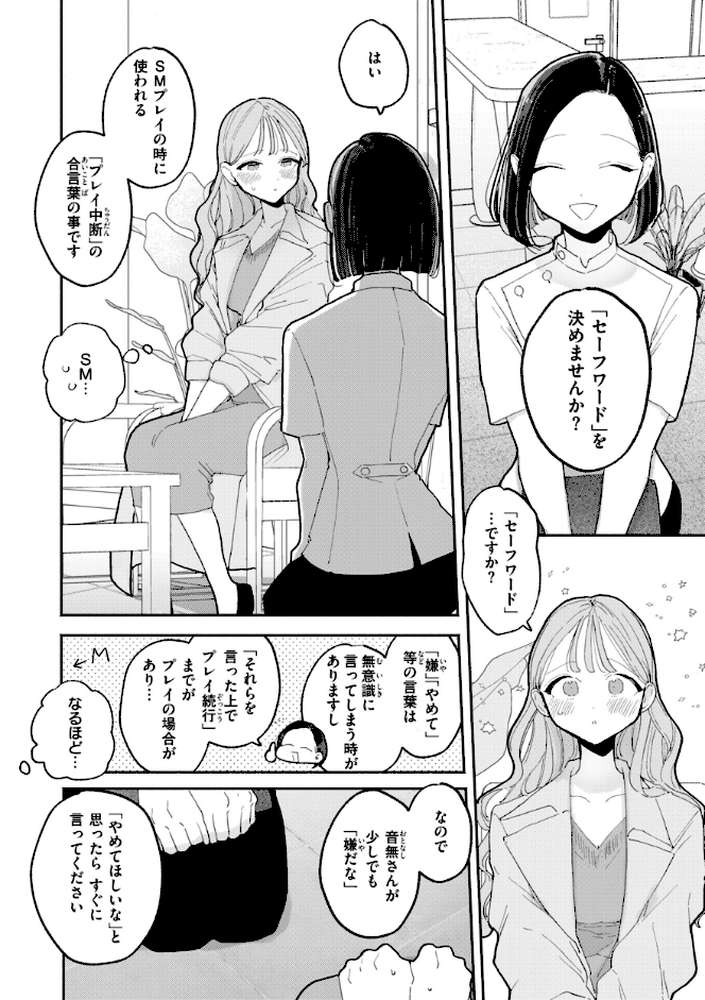 隣人がち〇ぽ借りに来る話【ぽちたろ】 (p20)