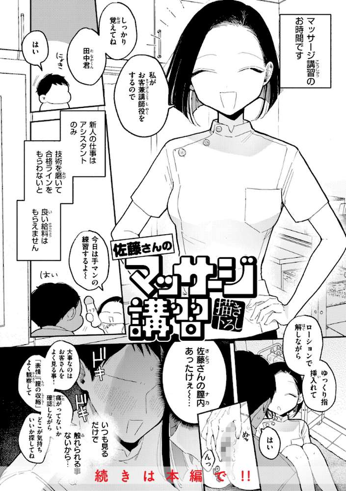 隣人がち〇ぽ借りに来る話【ぽちたろ】 (p23)