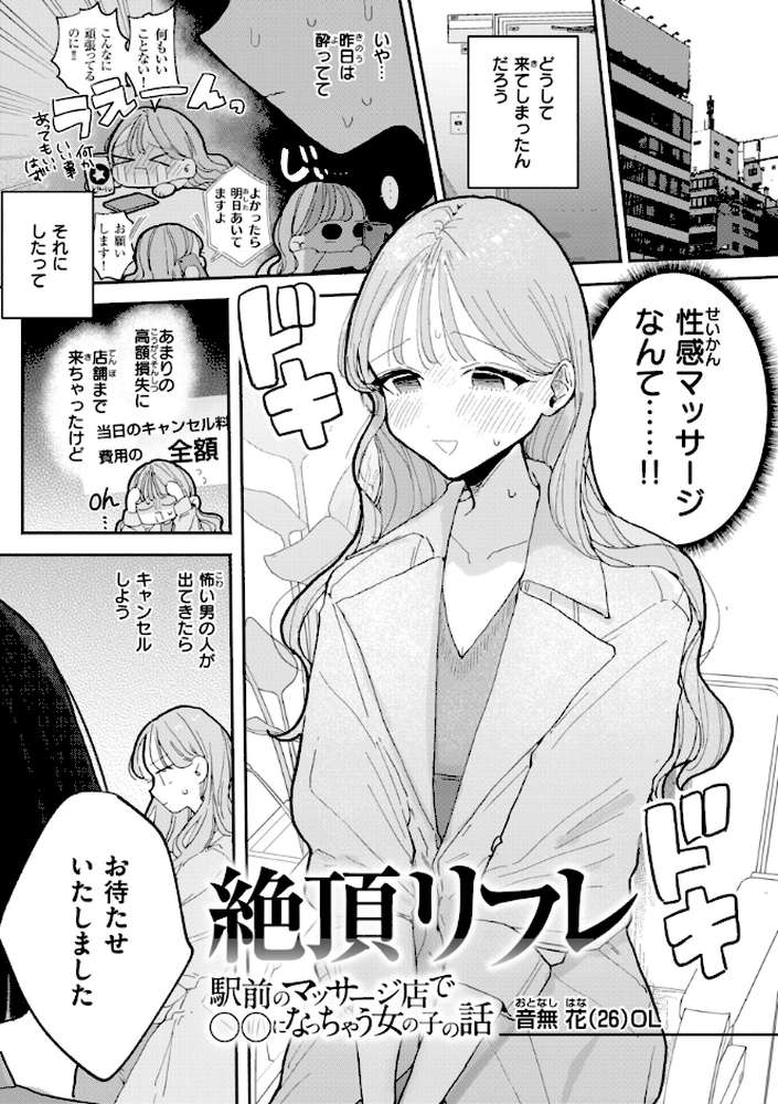 隣人がち〇ぽ借りに来る話【ぽちたろ】 (p17)