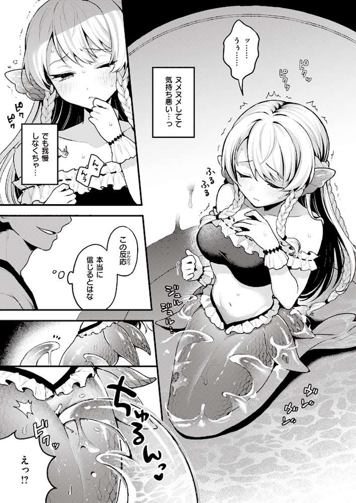 異世快楽天SELECTION 2024 SUMMER【kakao Croriin ミャモ れぐでく 白井サモエド おでん70 椋 亀吉いちこ しあのぴか☆ぎゅーい】 (p21)