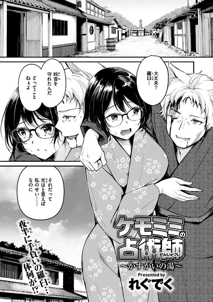 異世快楽天SELECTION 2024 SUMMER【kakao Croriin ミャモ れぐでく 白井サモエド おでん70 椋 亀吉いちこ しあのぴか☆ぎゅーい】 (p22)